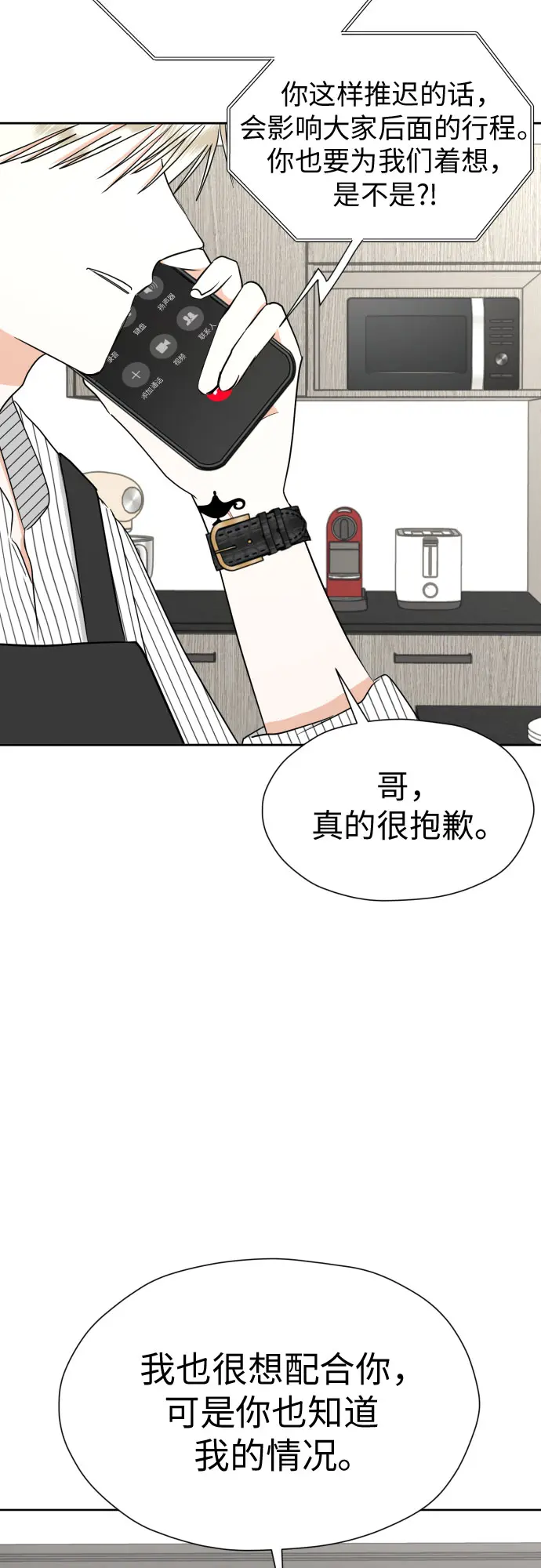 [第56话] 最好的选择 第62页