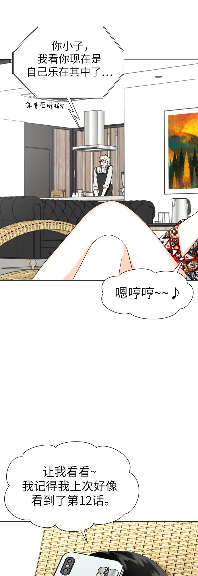 [第56话] 最好的选择 第64页
