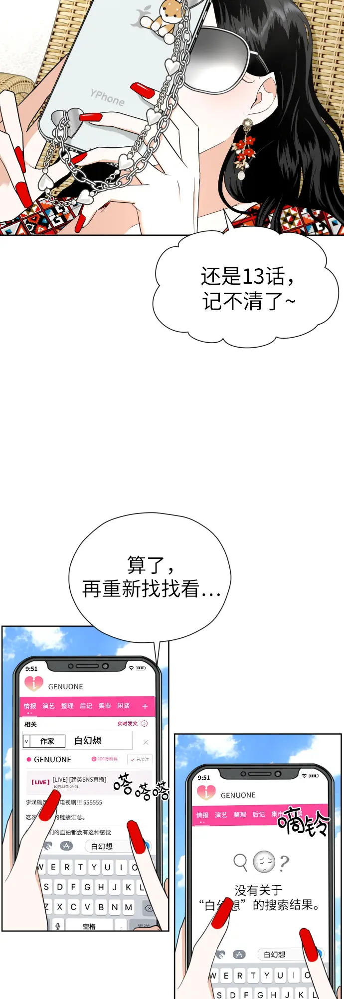 [第56话] 最好的选择 第65页