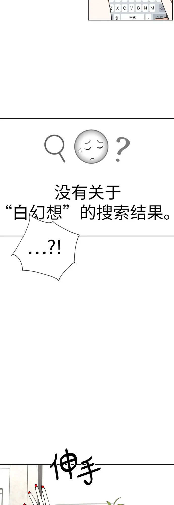 [第56话] 最好的选择 第66页