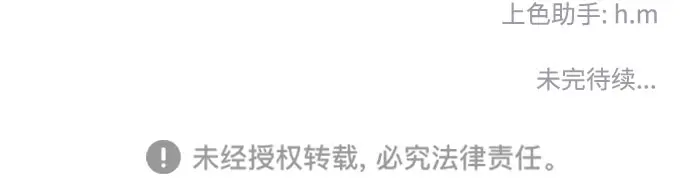 [第56话] 最好的选择 第69页