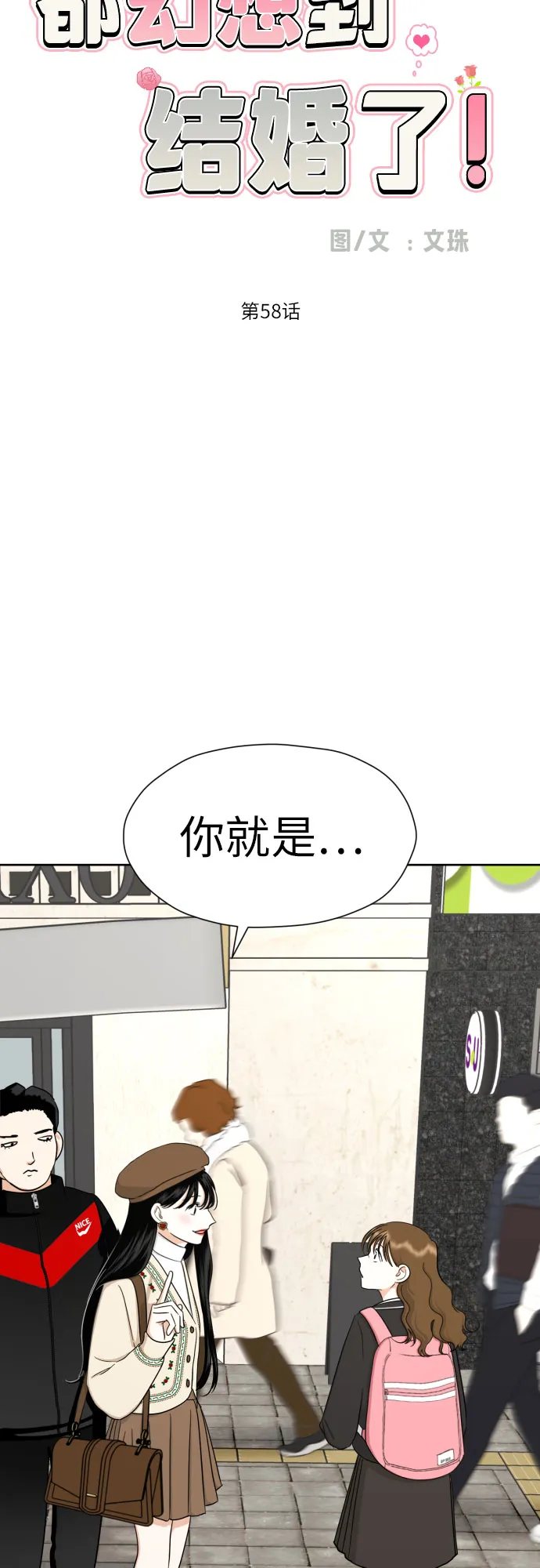 [第58话] 怀疑与警惕 第5页