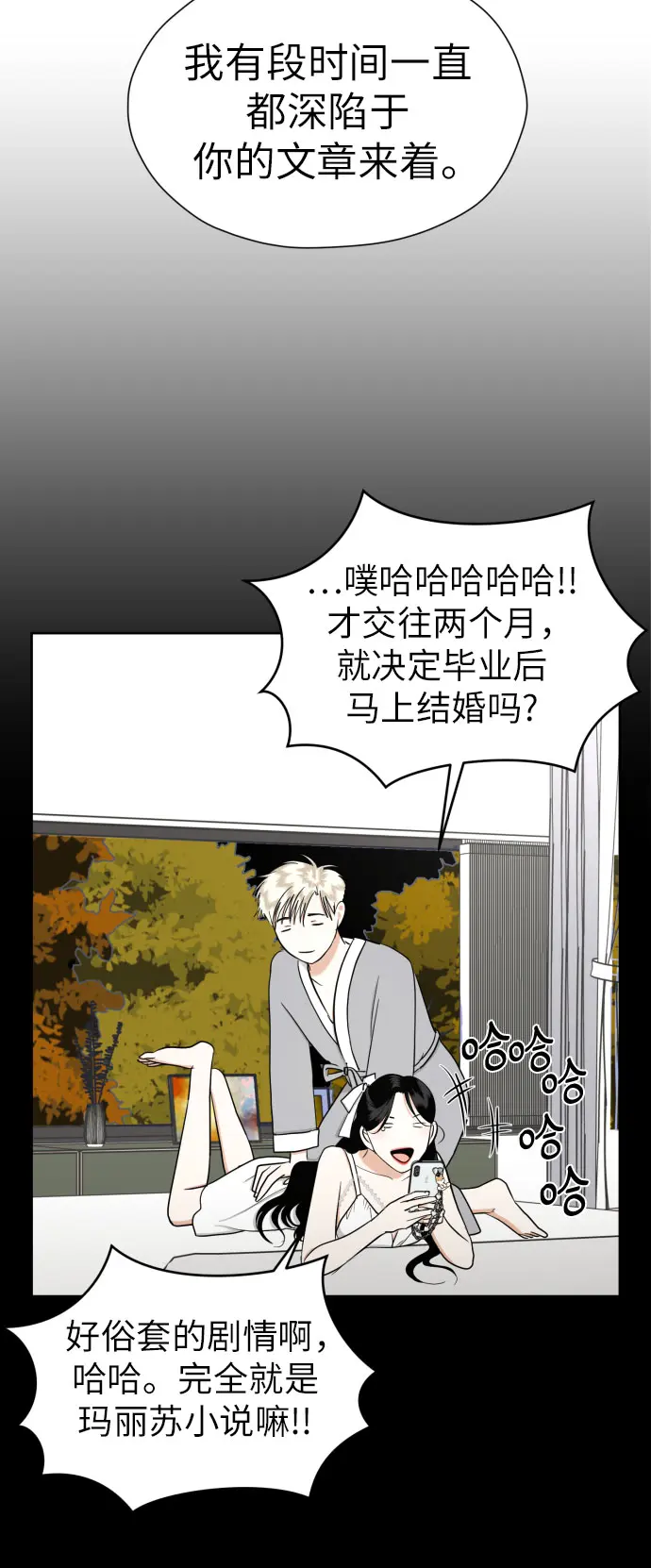 [第65话] 受挫的原因 第29页