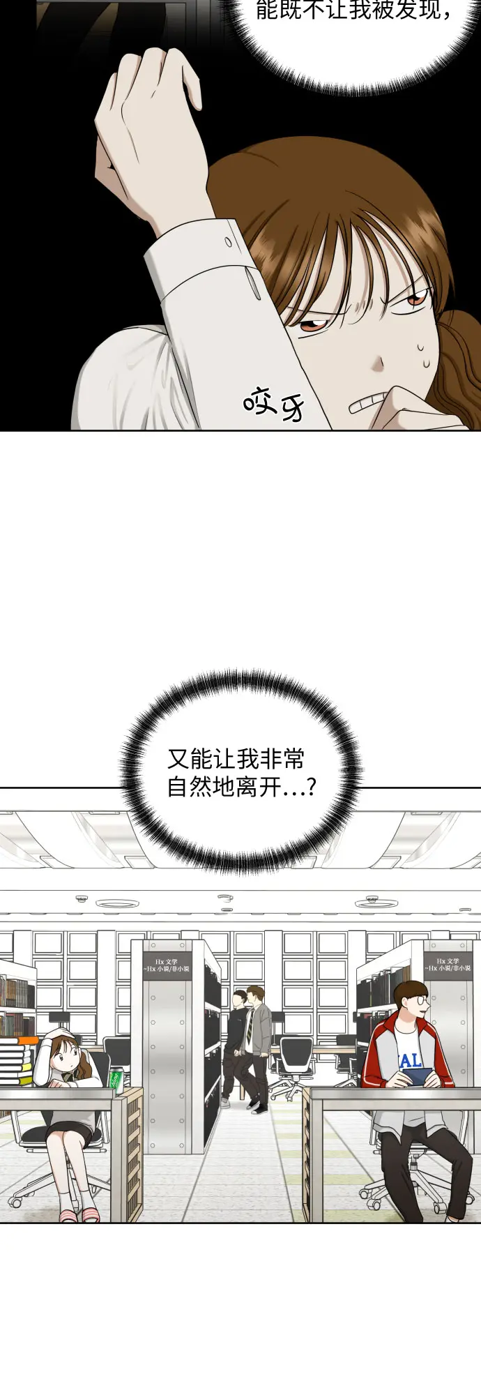 [第68话] 迷恋与死心 第4页