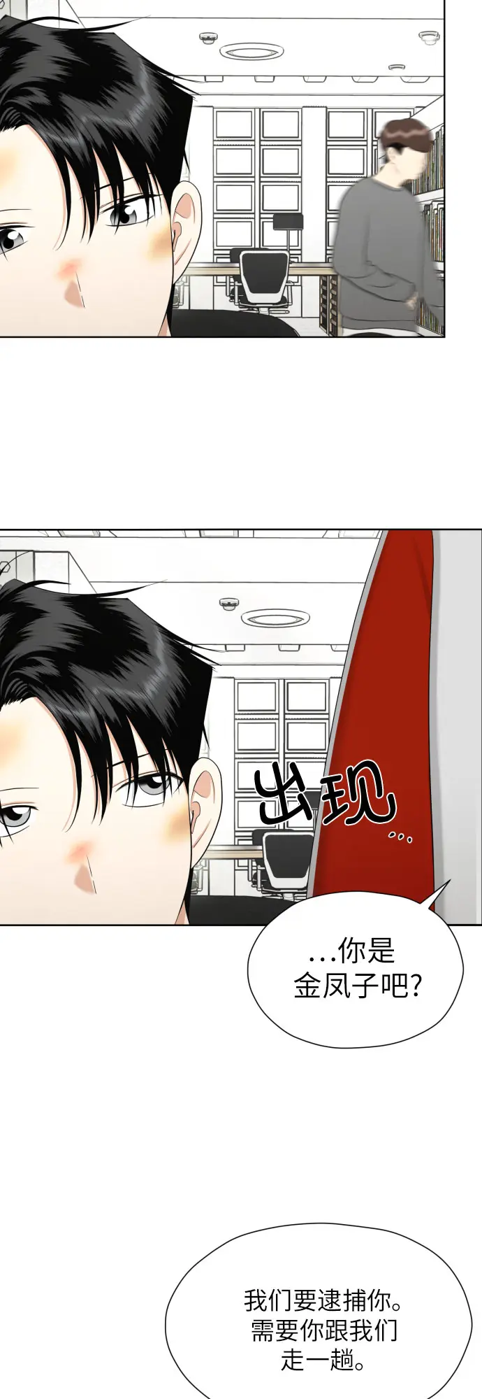 [第68话] 迷恋与死心 第9页