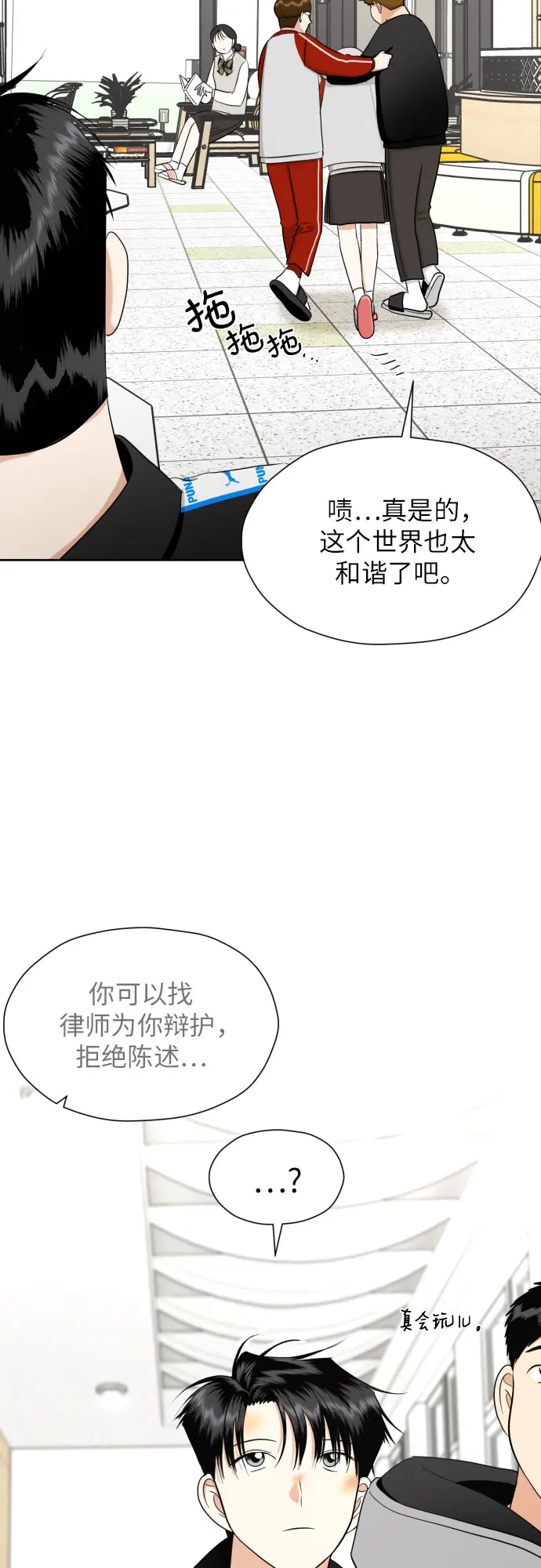 [第68话] 迷恋与死心 第11页