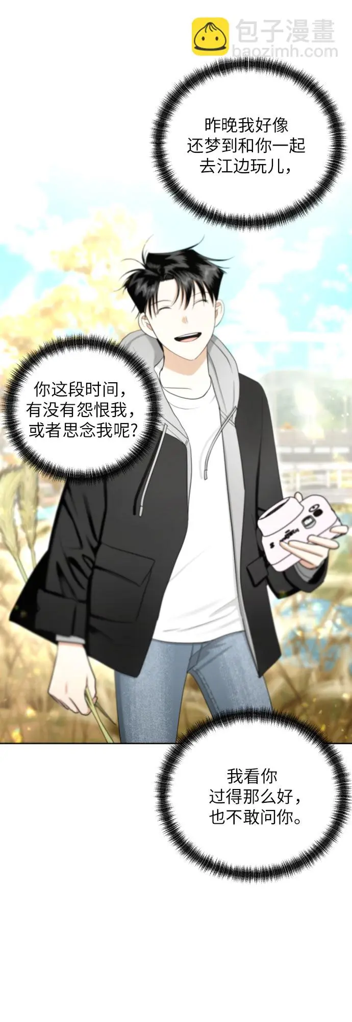 [第68话] 迷恋与死心 第22页