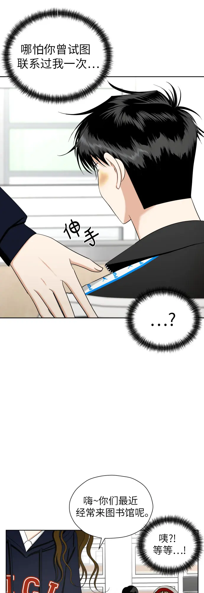 [第68话] 迷恋与死心 第23页