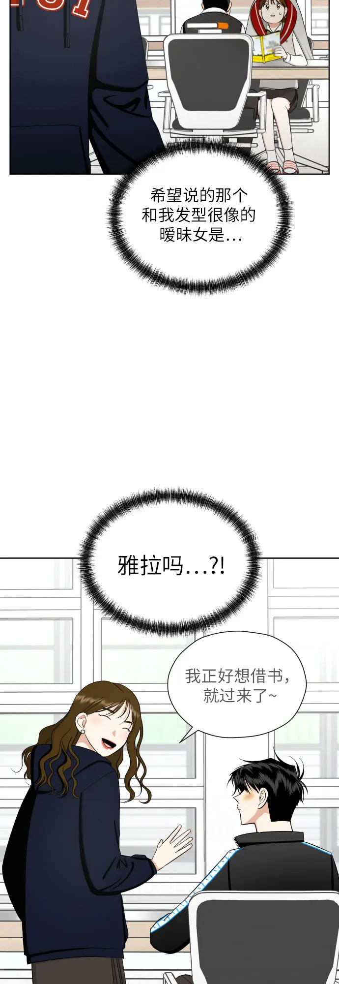 [第68话] 迷恋与死心 第24页