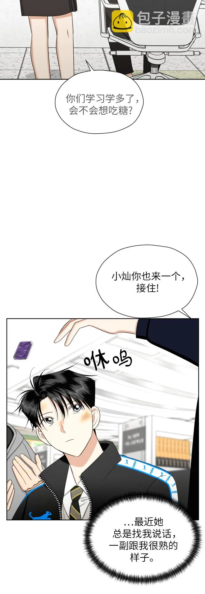 [第68话] 迷恋与死心 第25页