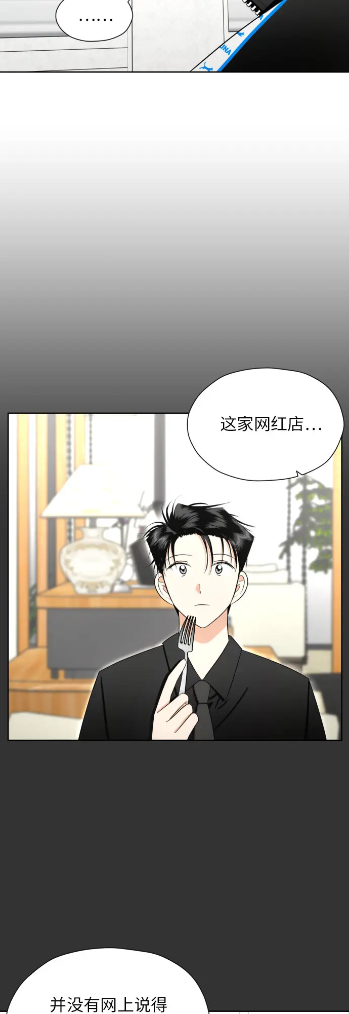 [第68话] 迷恋与死心 第33页