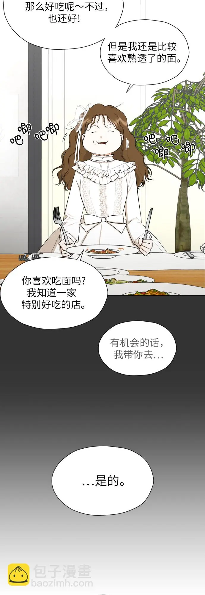 [第68话] 迷恋与死心 第34页
