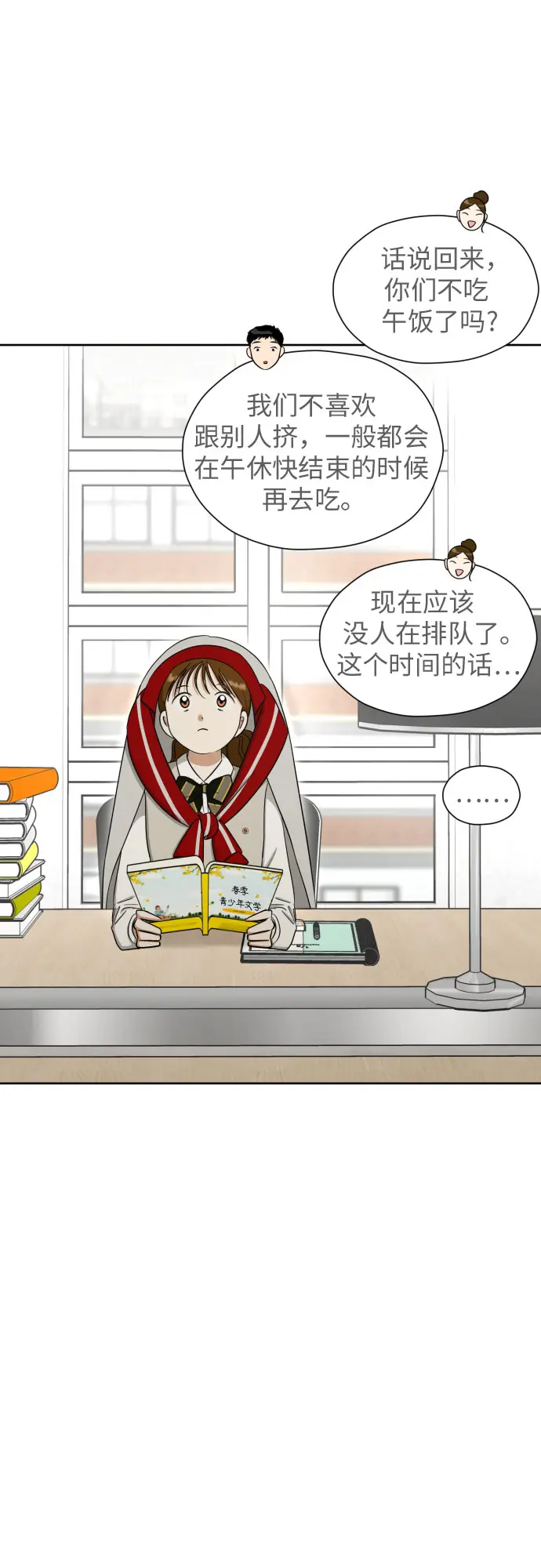 [第68话] 迷恋与死心 第36页