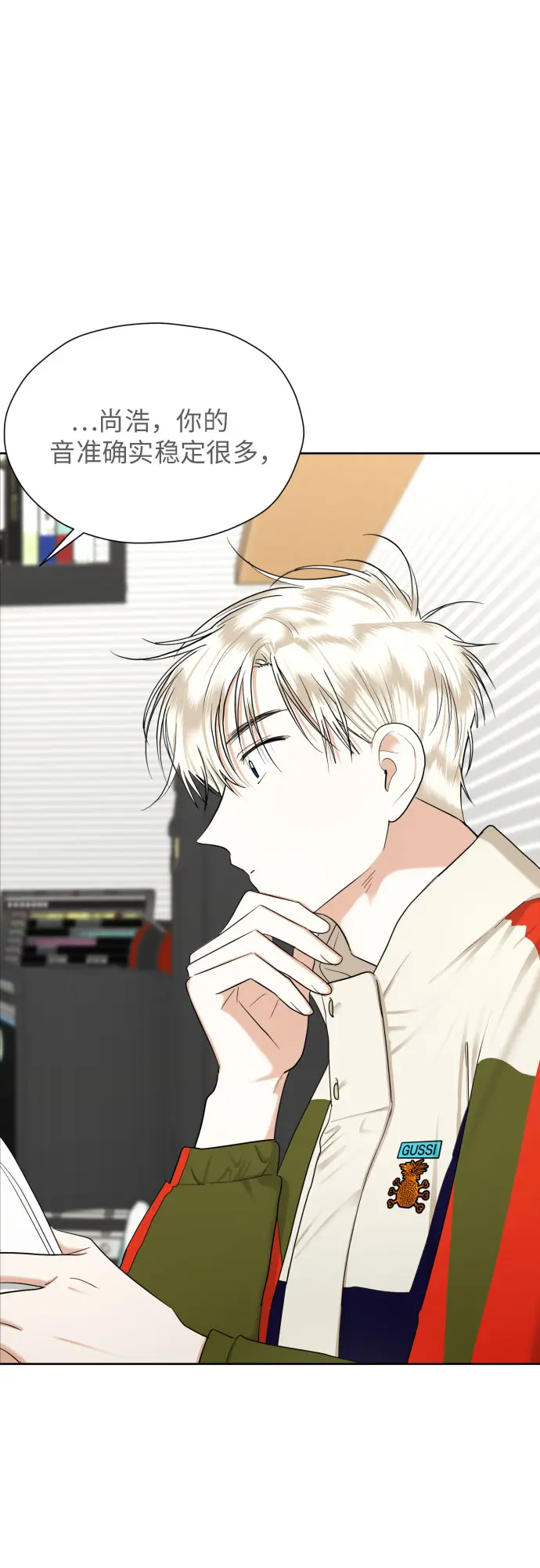 [第68话] 迷恋与死心 第39页