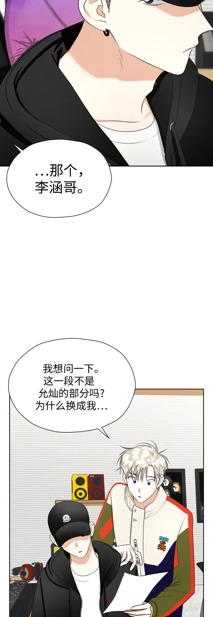 [第68话] 迷恋与死心 第41页