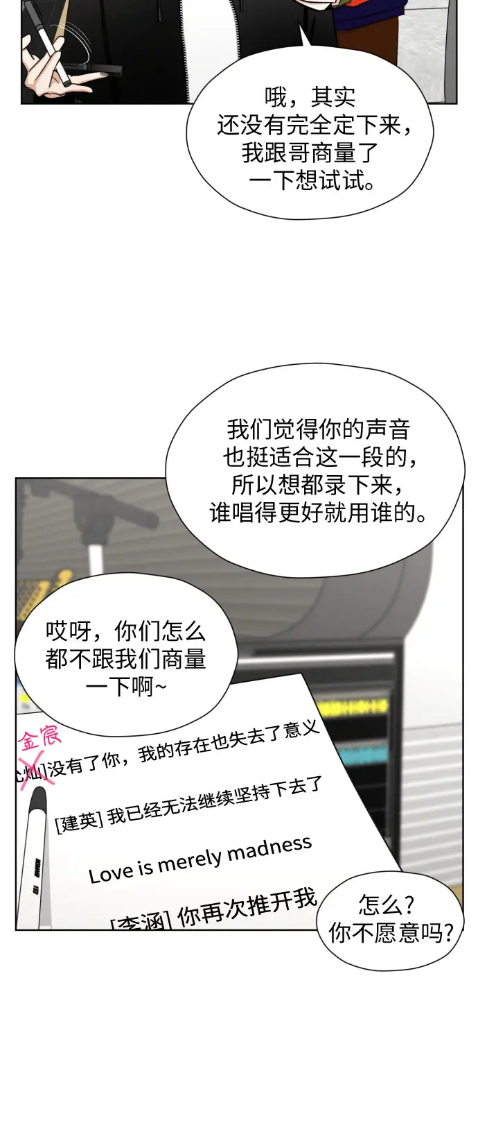 [第68话] 迷恋与死心 第42页
