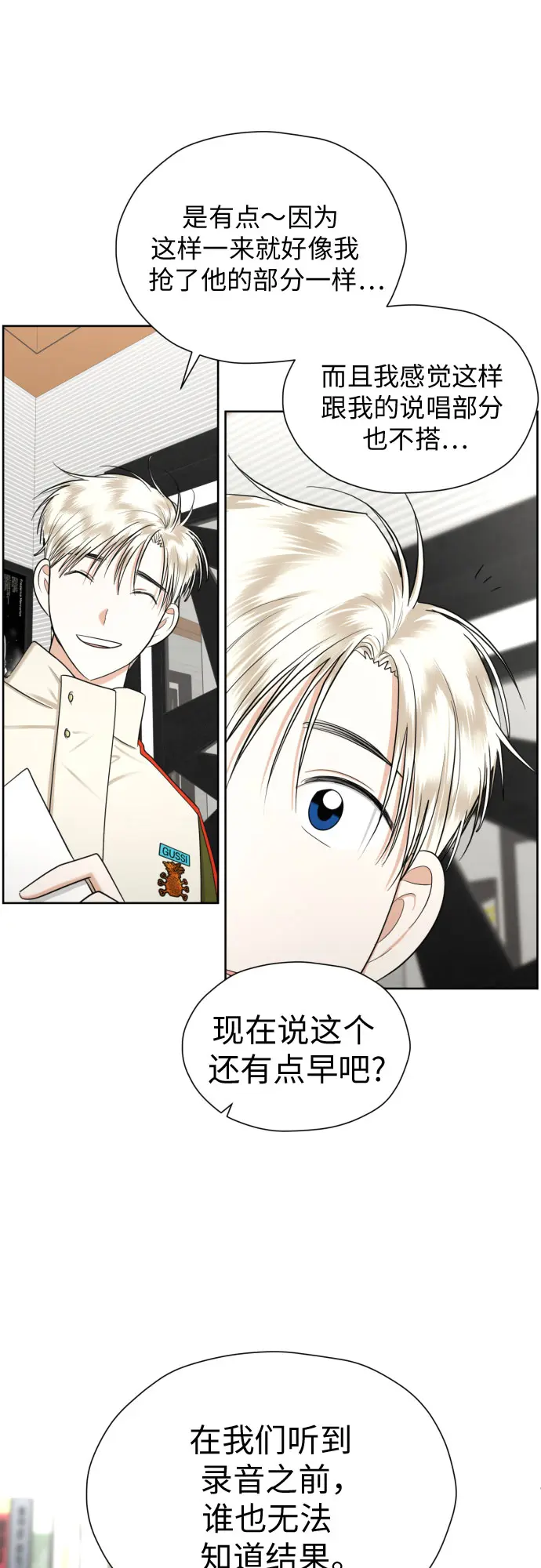 [第68话] 迷恋与死心 第43页