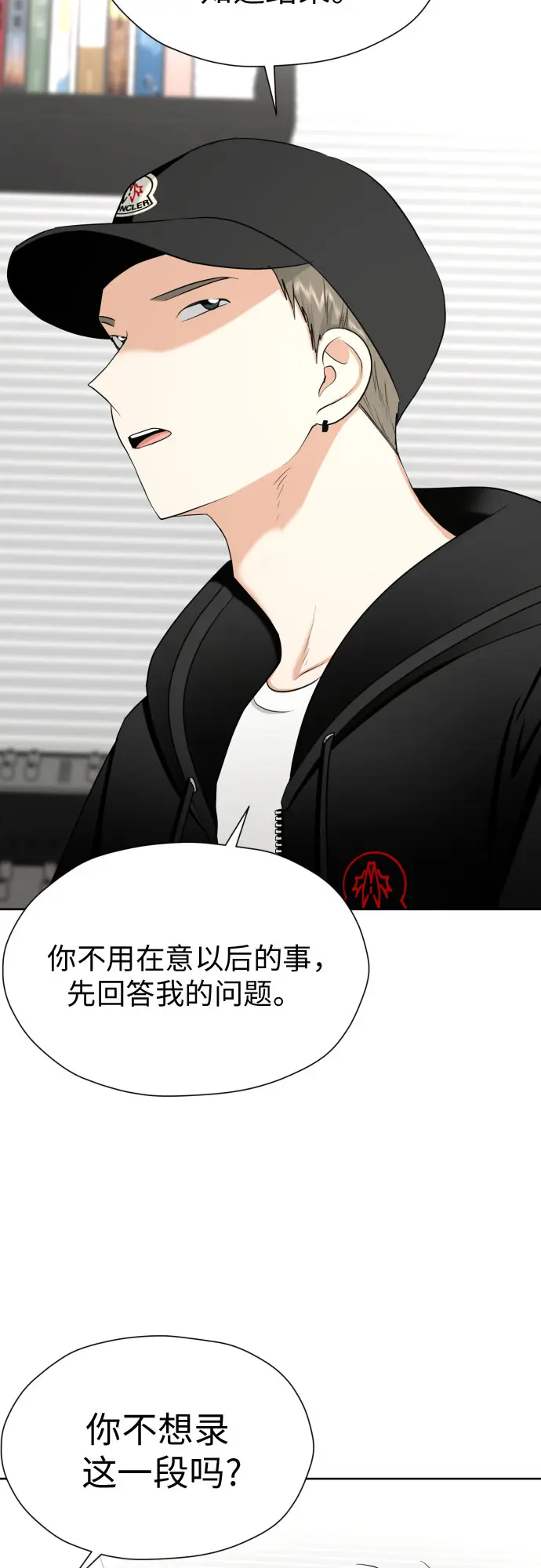 [第68话] 迷恋与死心 第44页
