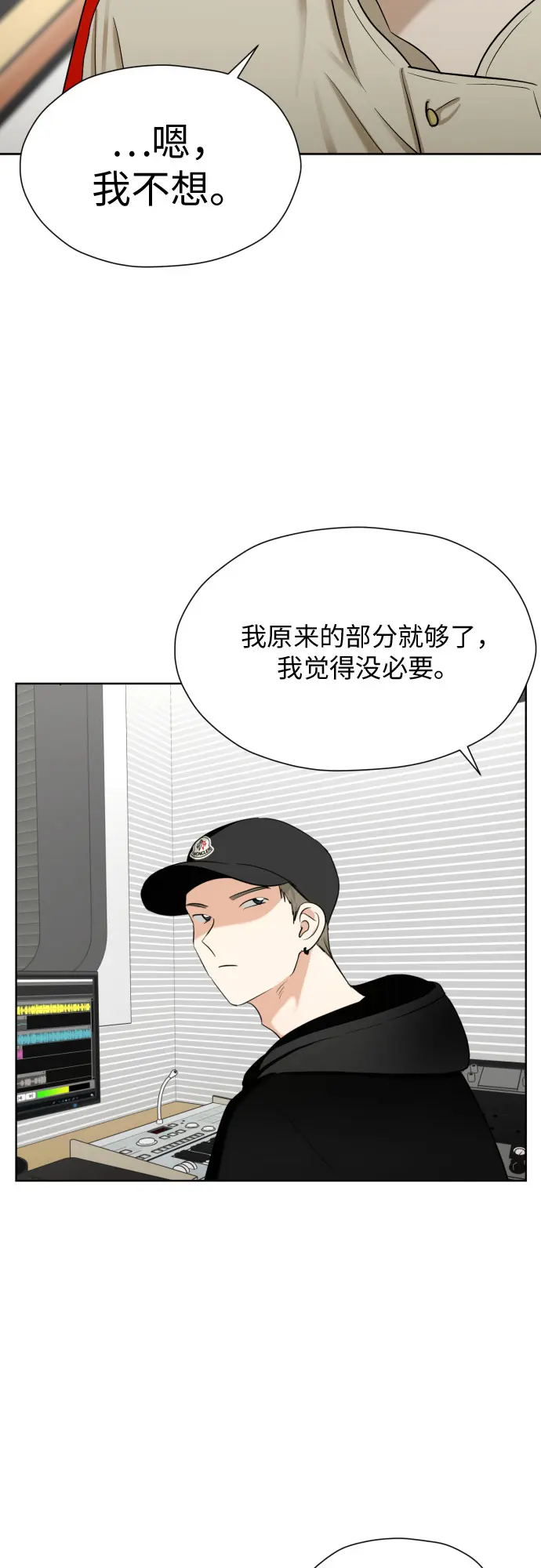 [第68话] 迷恋与死心 第46页