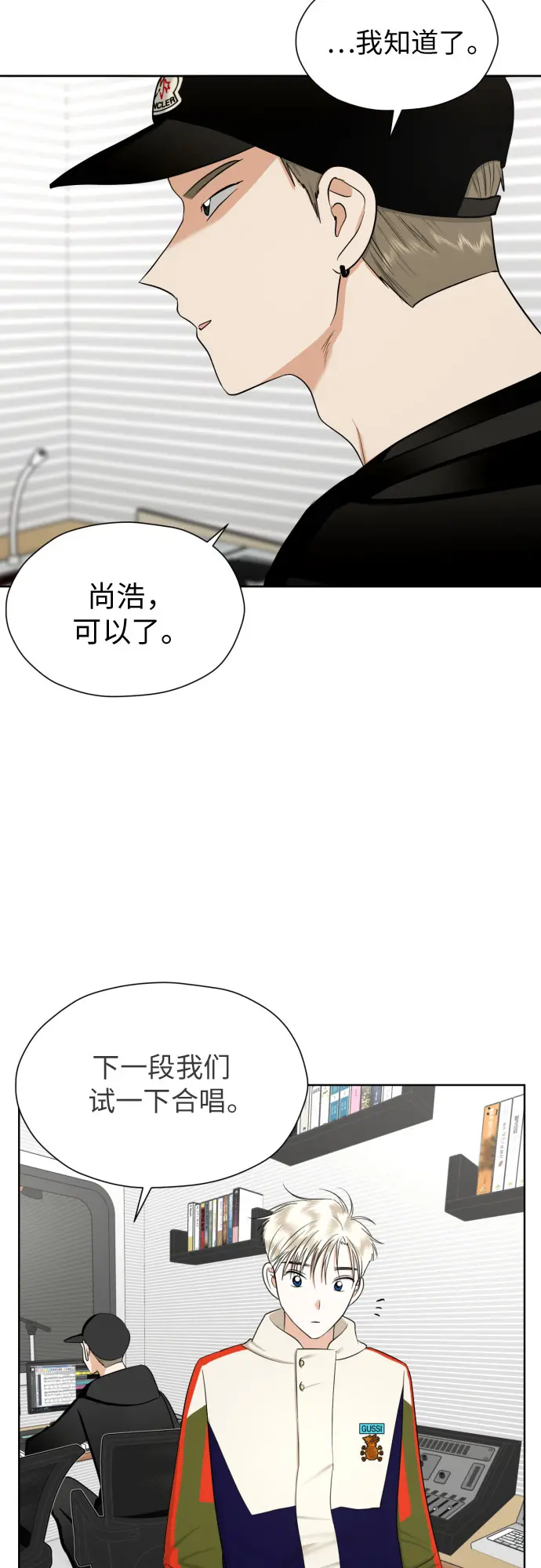 [第68话] 迷恋与死心 第47页