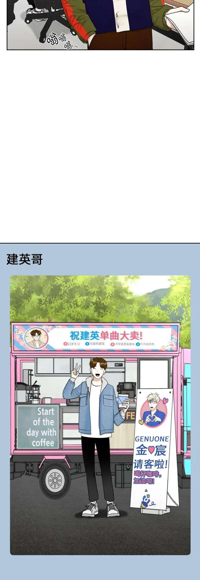 [第68话] 迷恋与死心 第48页