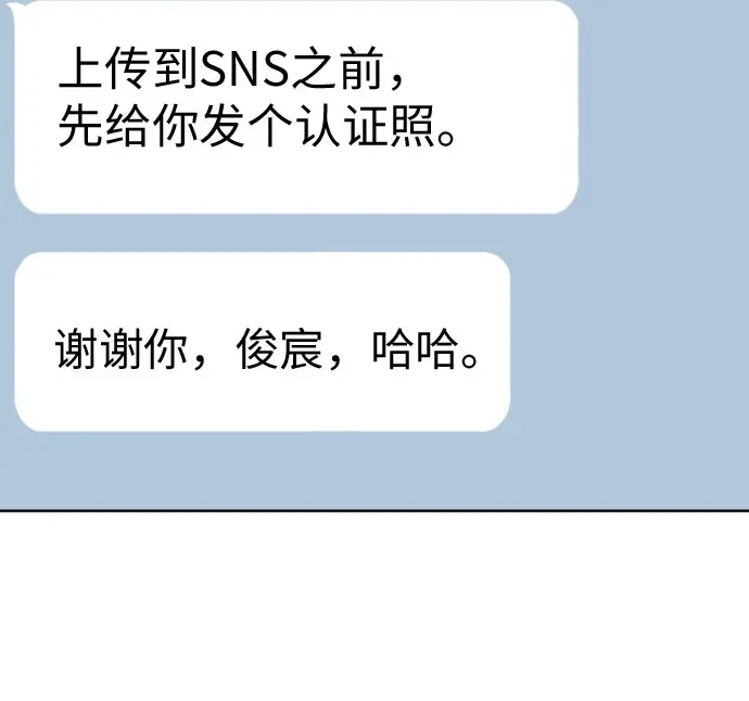 [第68话] 迷恋与死心 第49页