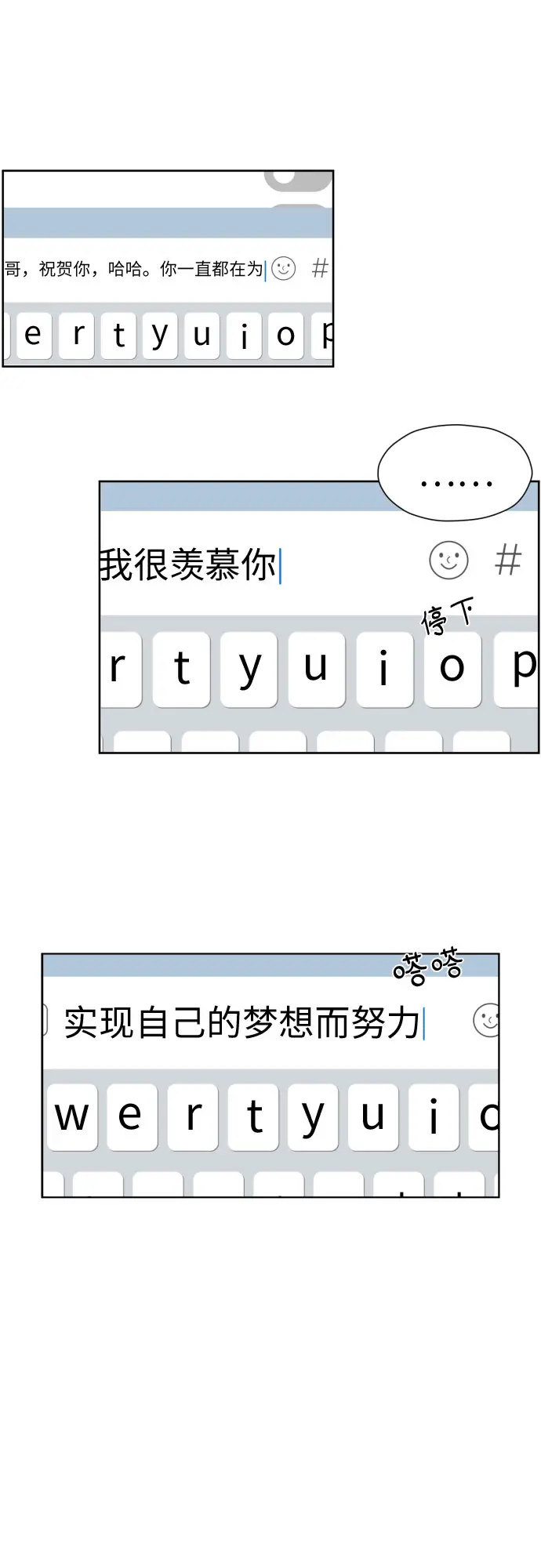 [第68话] 迷恋与死心 第50页