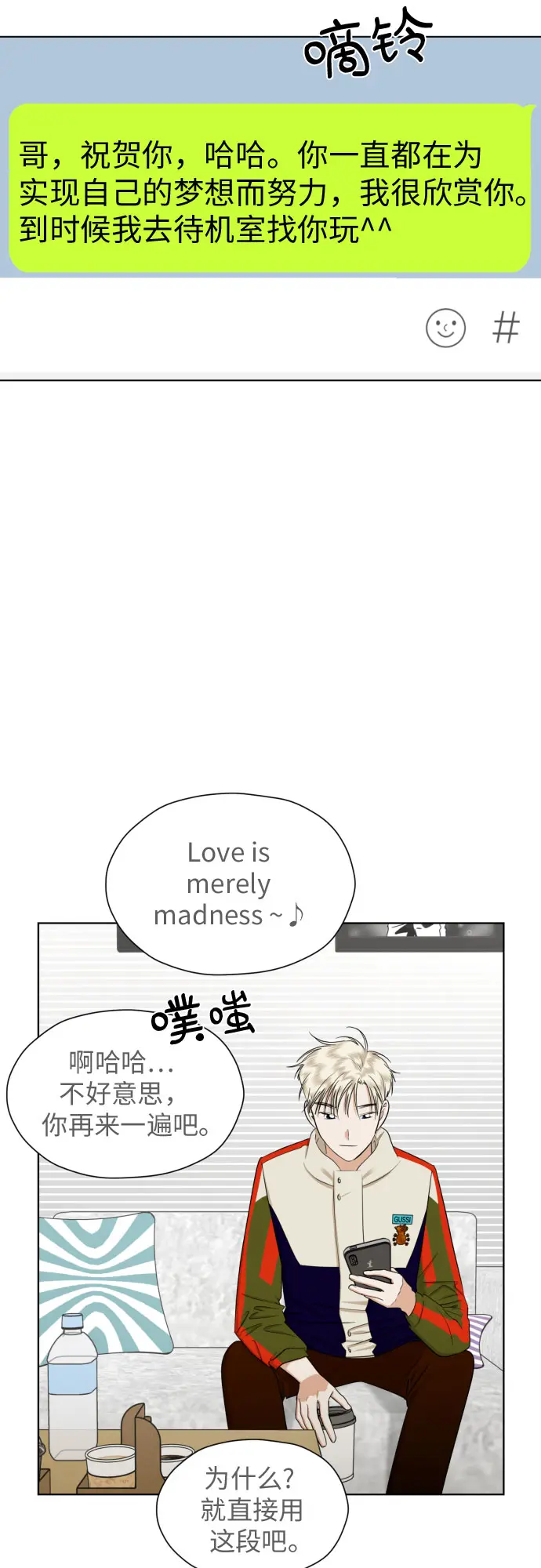 [第68话] 迷恋与死心 第51页