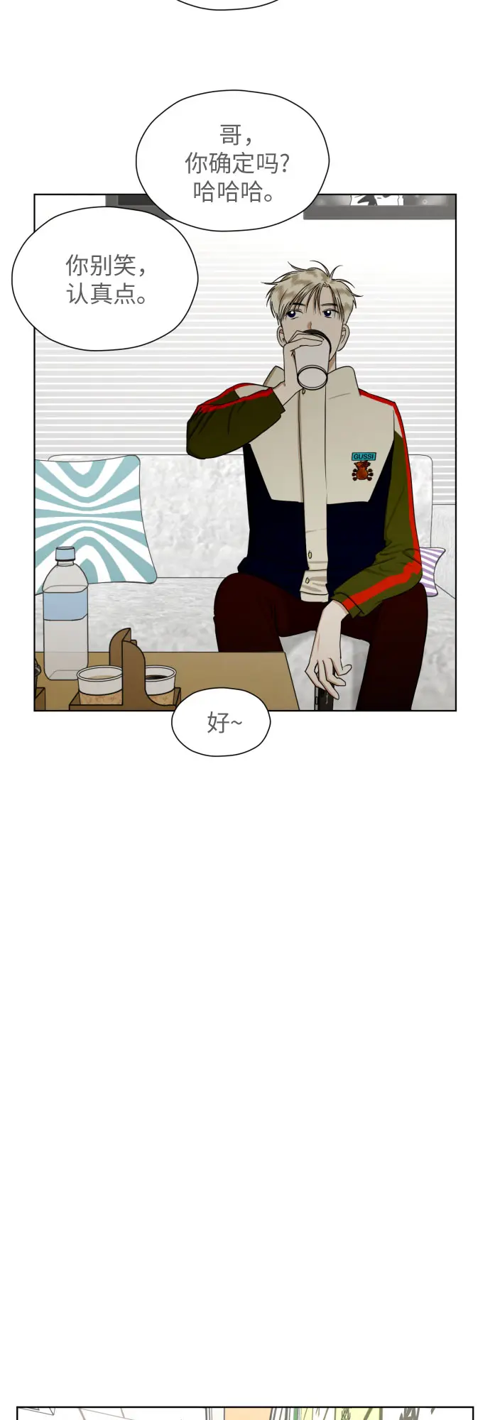 [第68话] 迷恋与死心 第52页