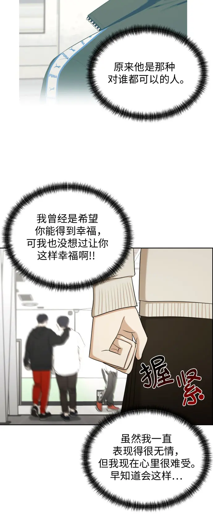 [第68话] 迷恋与死心 第56页