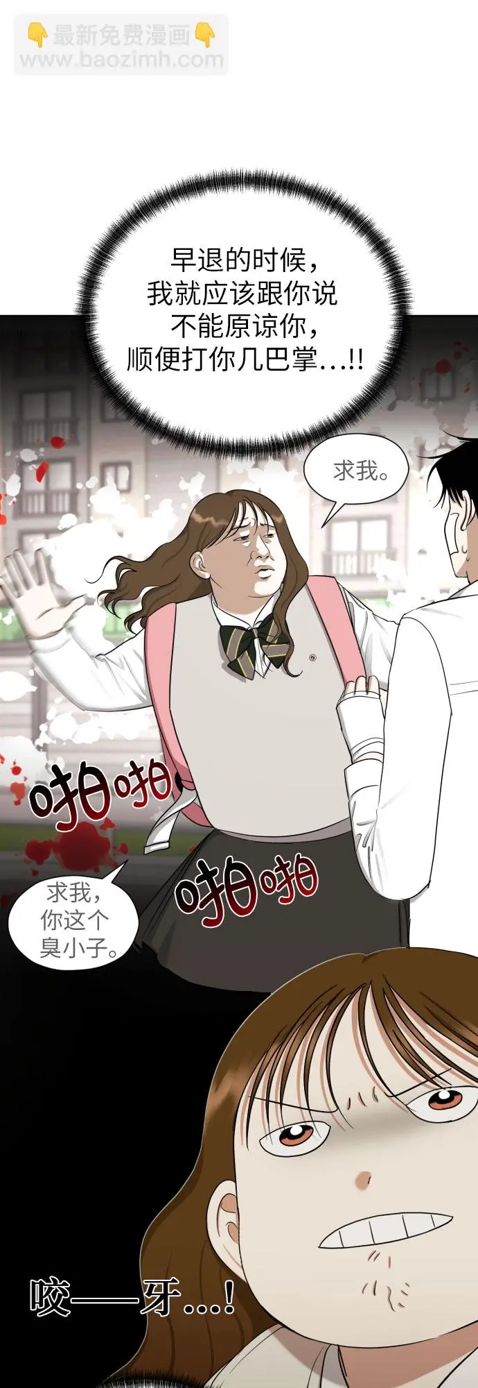 [第68话] 迷恋与死心 第57页