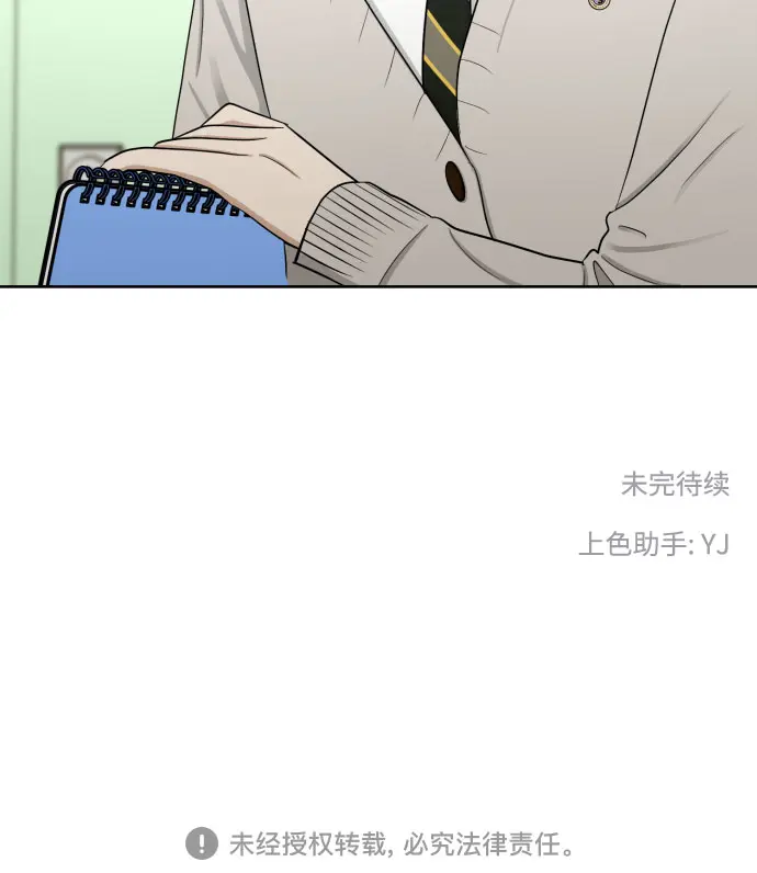 [第68话] 迷恋与死心 第60页