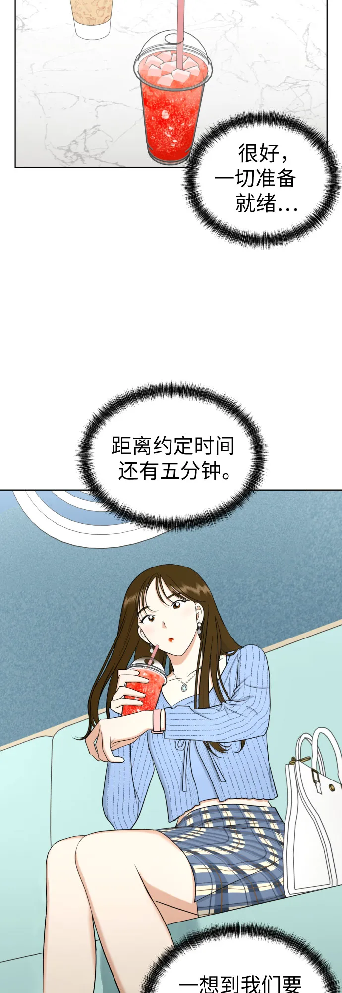[第72话] 败露 第14页