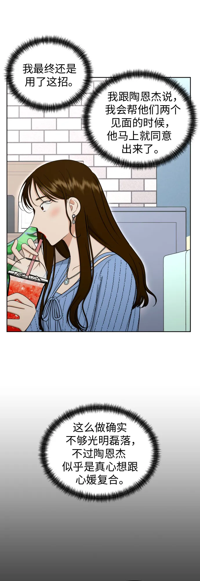 [第72话] 败露 第16页
