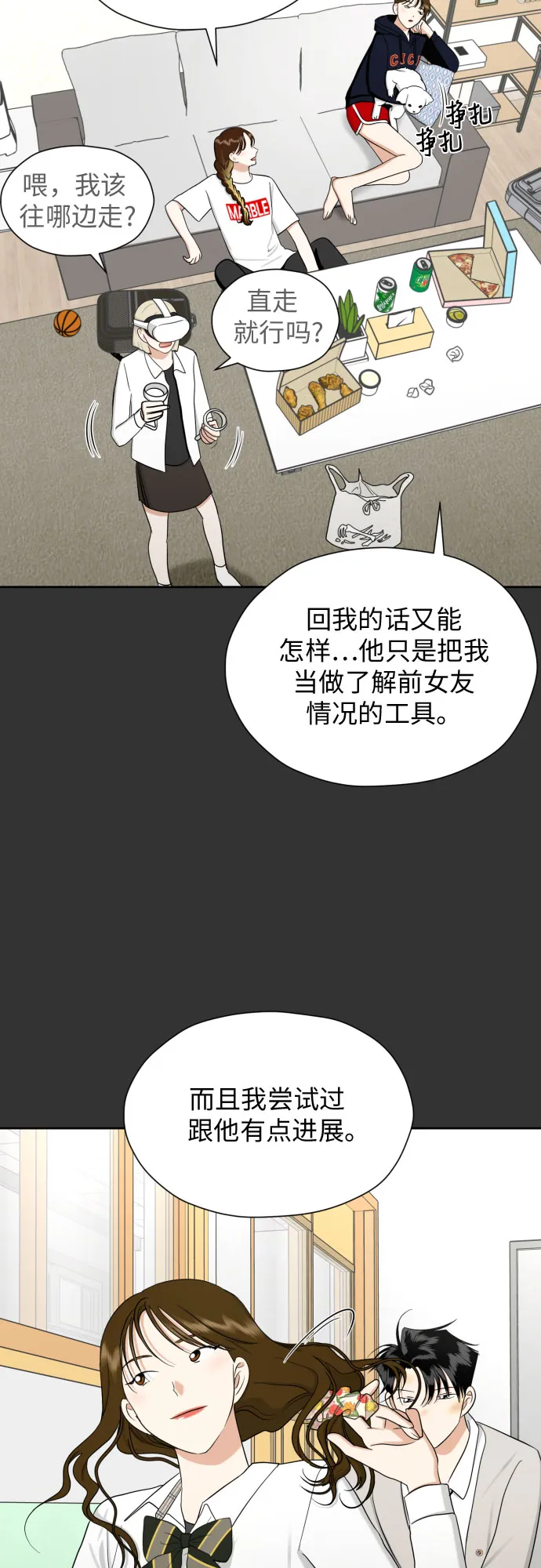 [第72话] 败露 第18页