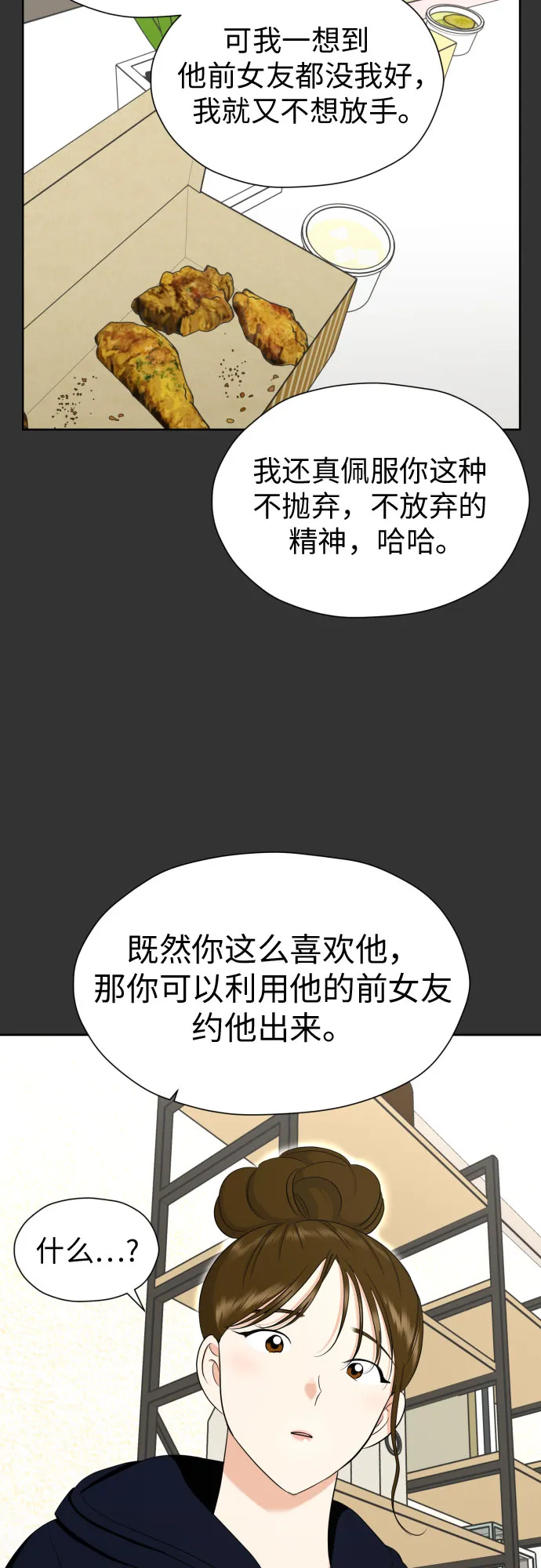 [第72话] 败露 第24页
