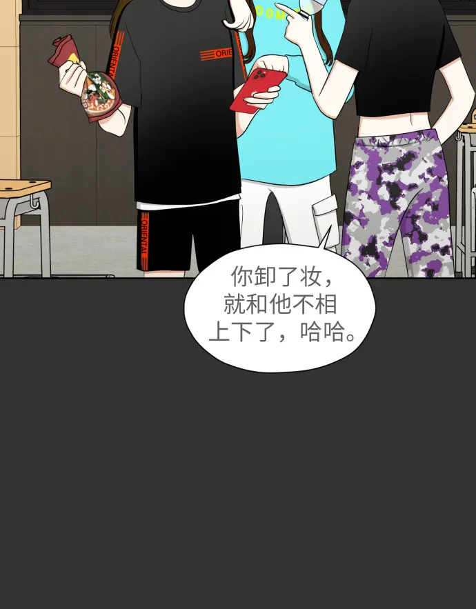 [第72话] 败露 第29页