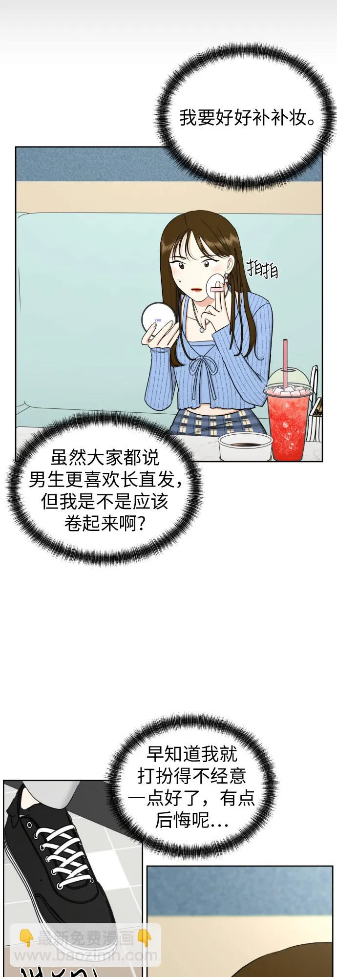 [第72话] 败露 第32页