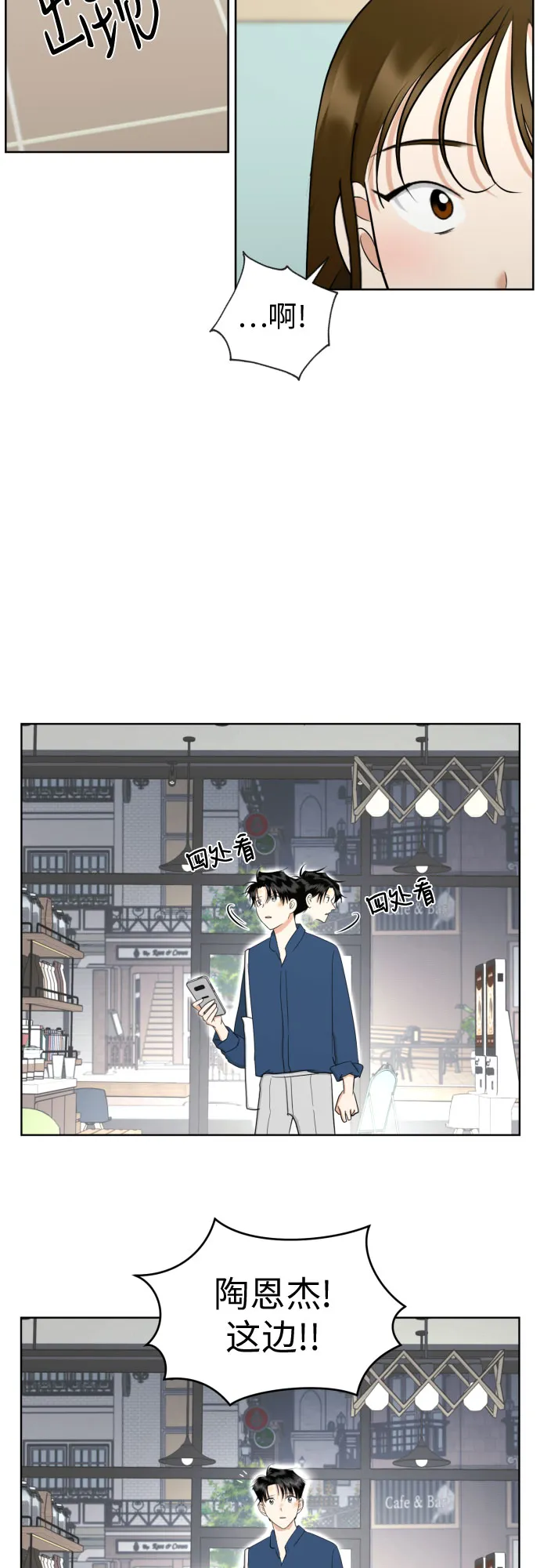 [第72话] 败露 第33页