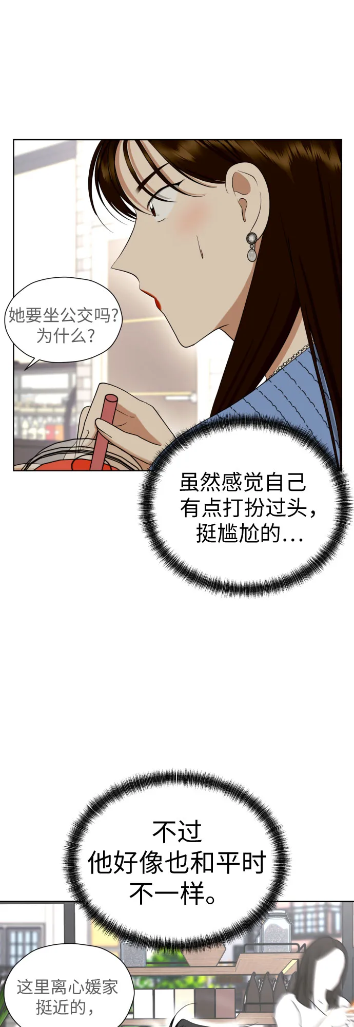 [第72话] 败露 第35页