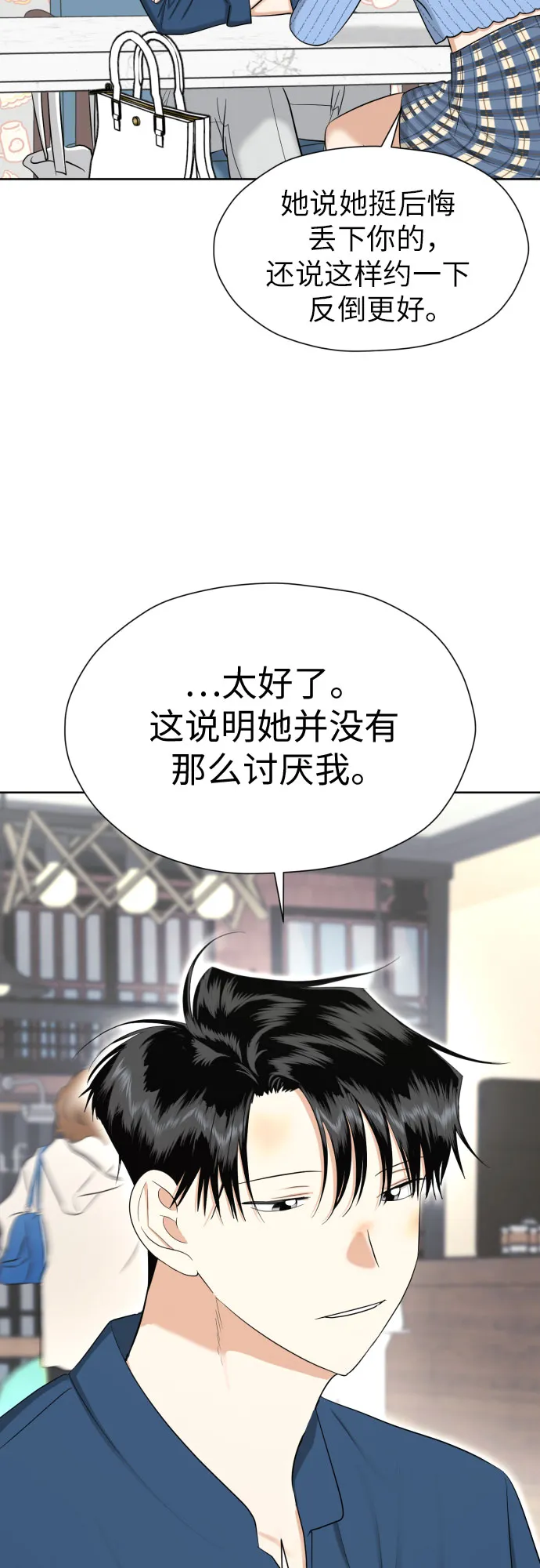 [第72话] 败露 第39页
