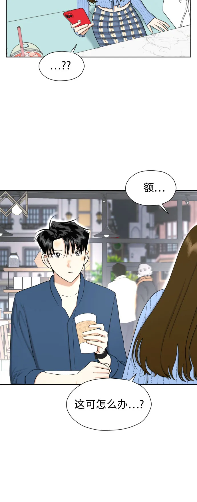 [第72话] 败露 第43页