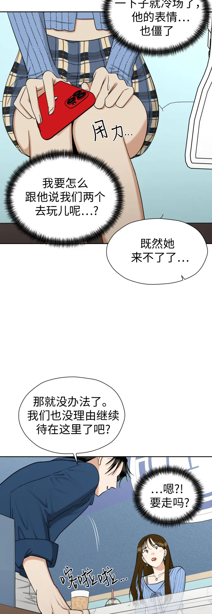 [第72话] 败露 第47页