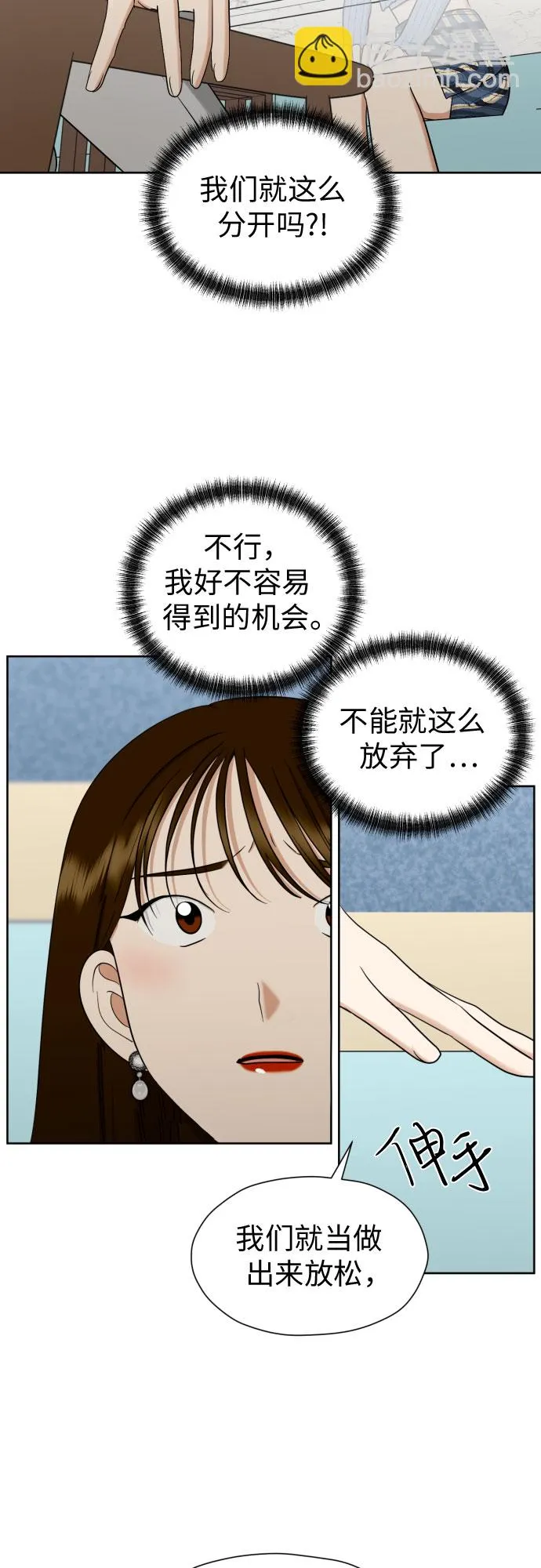 [第72话] 败露 第48页