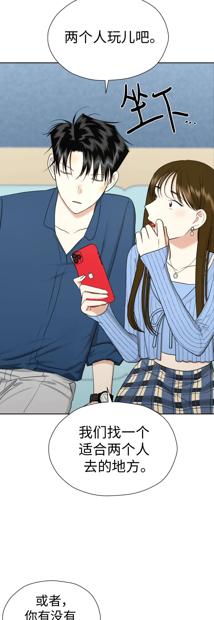 [第72话] 败露 第49页