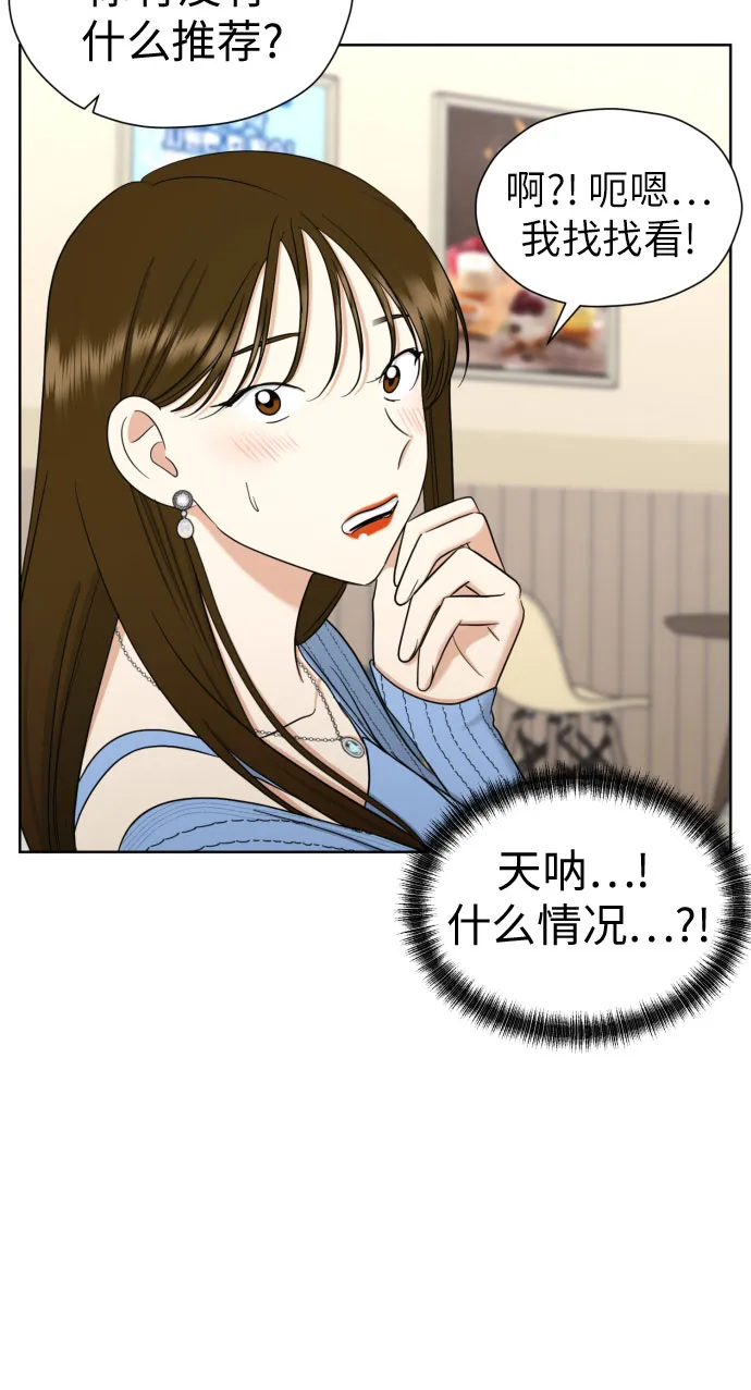 [第72话] 败露 第50页
