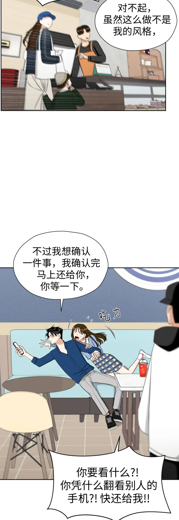 [第72话] 败露 第56页
