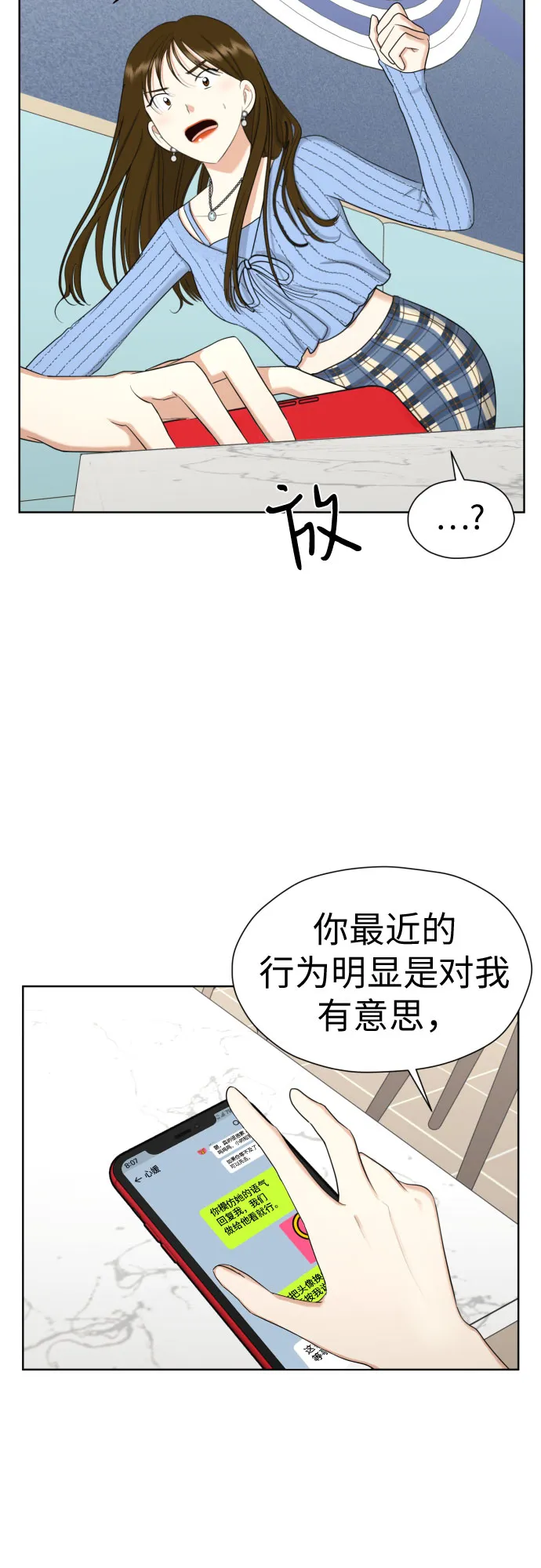 [第72话] 败露 第59页
