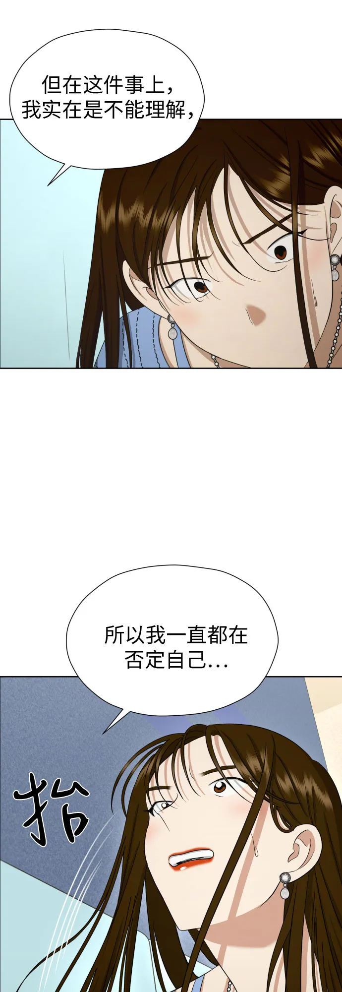 [第72话] 败露 第61页