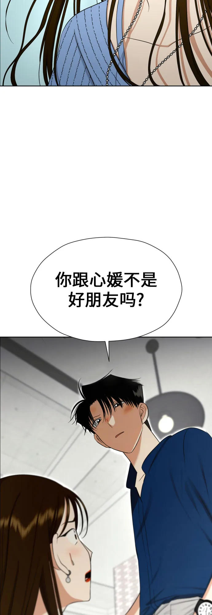 [第72话] 败露 第62页